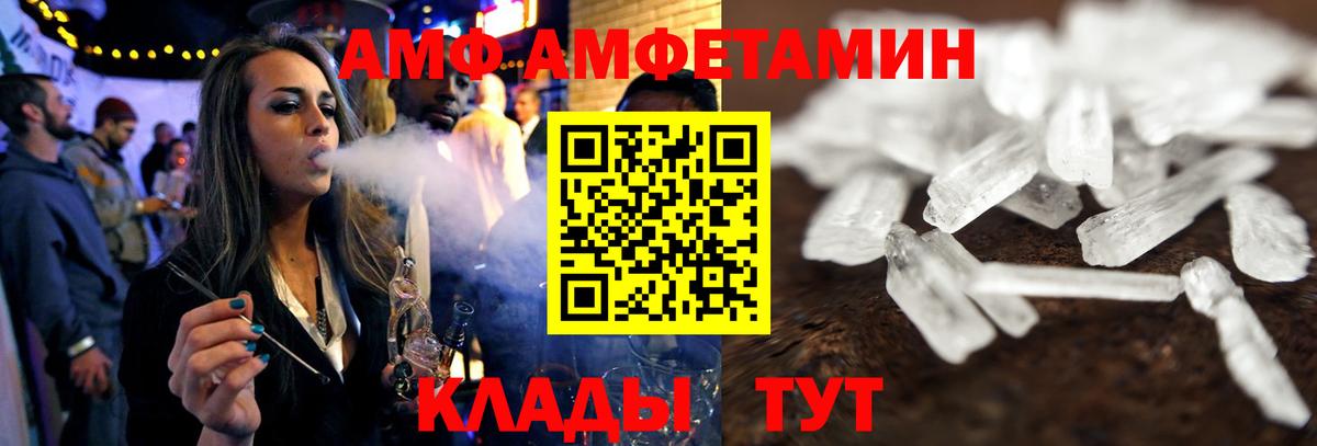 Amphetamine VHQ Юрга