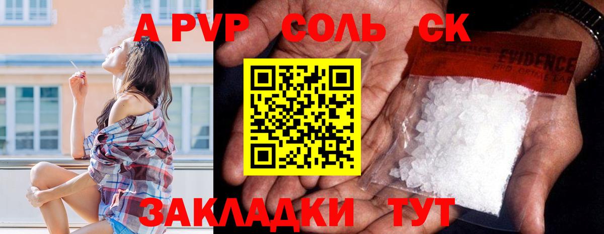 Альфа ПВП СК  A PVP СК  Юрга  Альфа ПВП  Вход с VPN 
