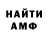 АМФЕТАМИН Розовый Pointblank03 03