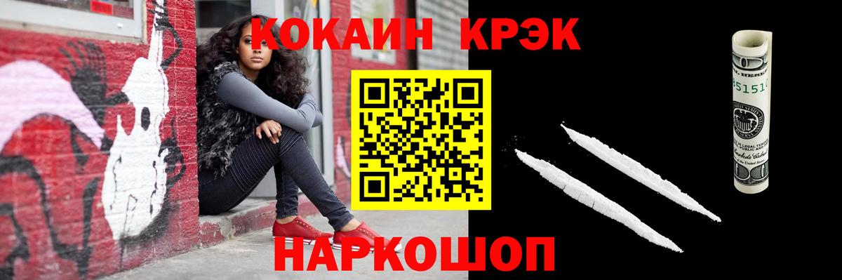 COCAIN 98% Юрга