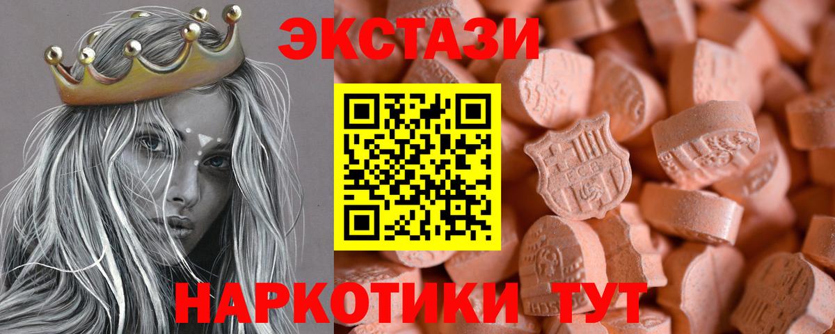 Экстази mix  Вход с VPN  купить закладку  Юрга  Экстази 