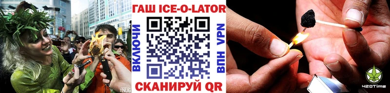 Гашиш Ice-O-Lator Юрга