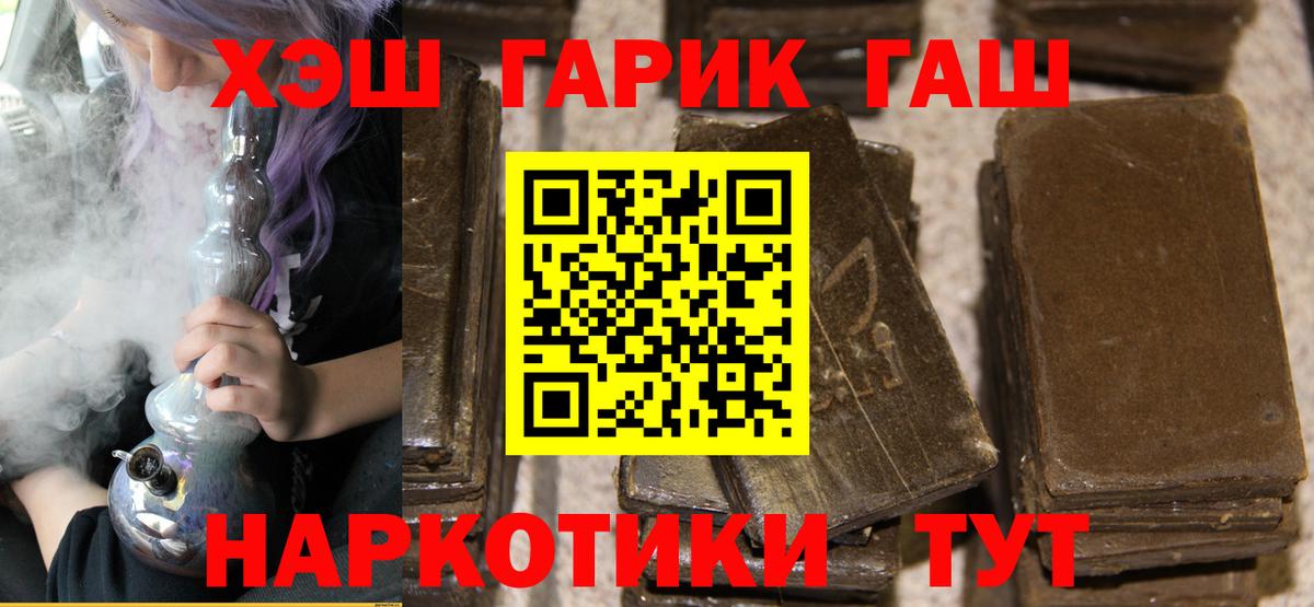 ГАШ 40% ТГК  ГАШ гарик  Юрга  Вход с VPN 