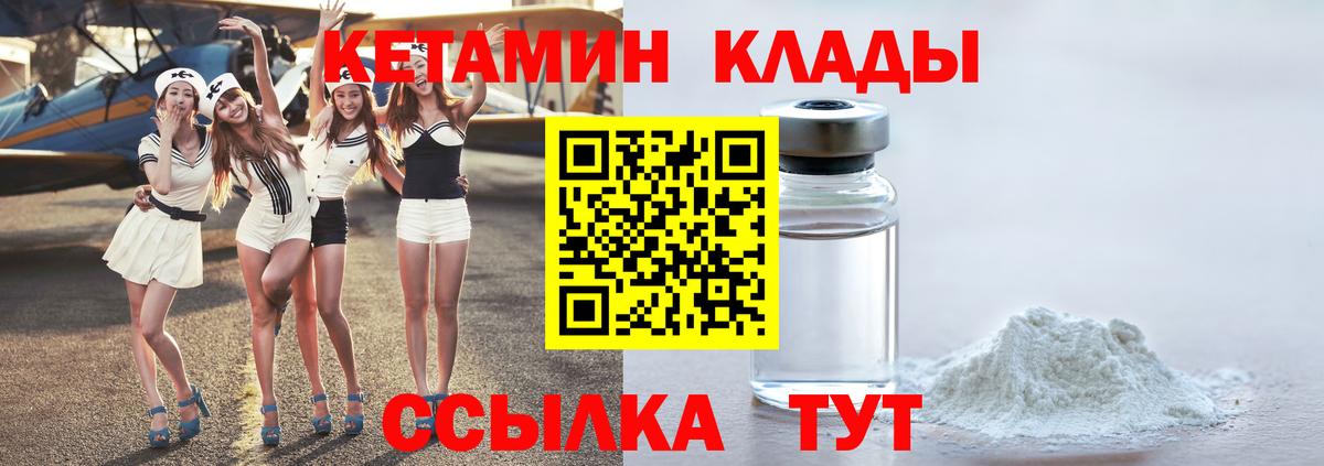 Юрга  Кетамин ketamine  Вход с VPN  ссылка на мегу ТОР  КЕТАМИН VHQ 