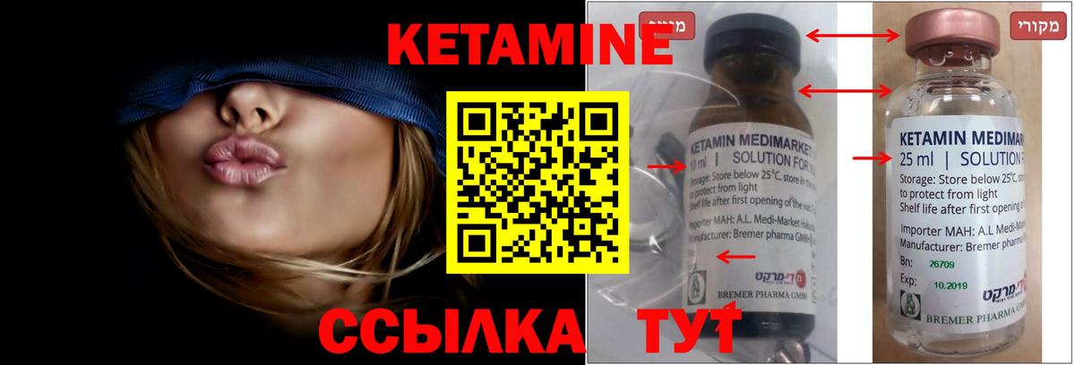 КЕТАМИН VHQ Юрга