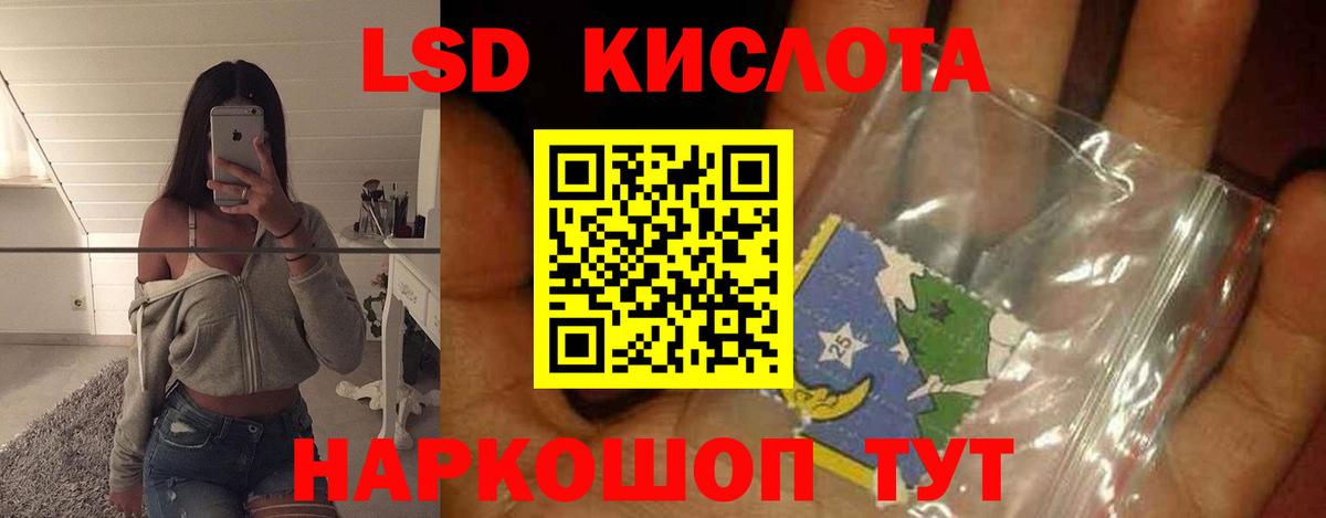 Лсд 25 экстази ecstasy  Лсд 25 экстази кислота  Юрга  Вход с VPN 