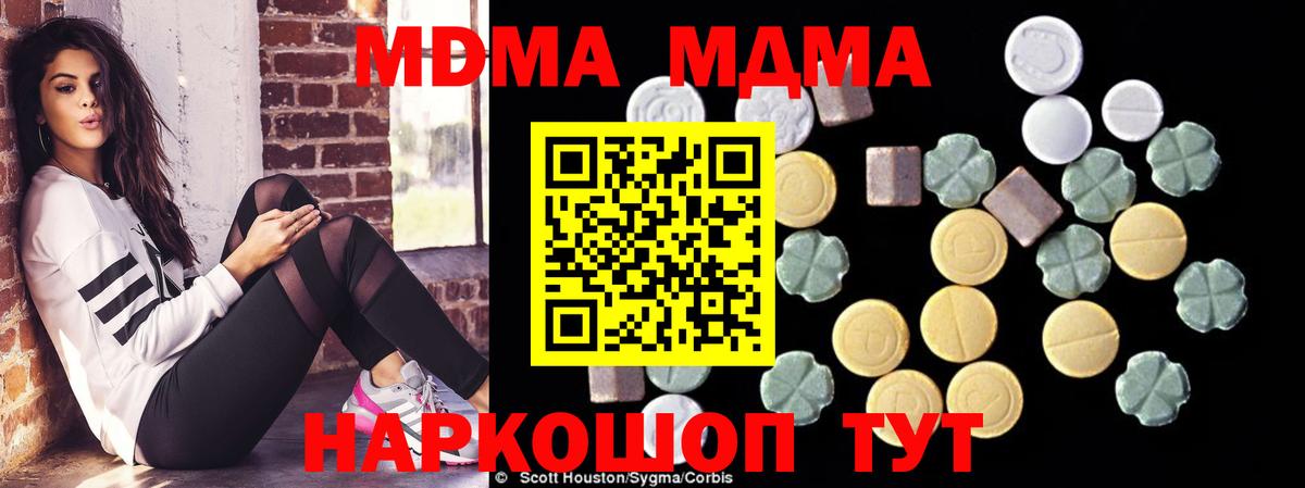 MDMA кристаллы Юрга