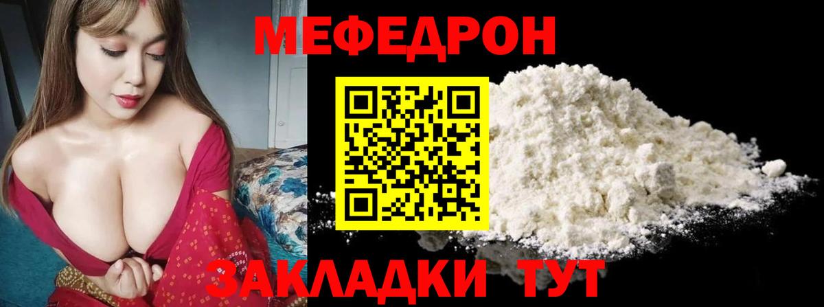 Меф кристаллы Юрга