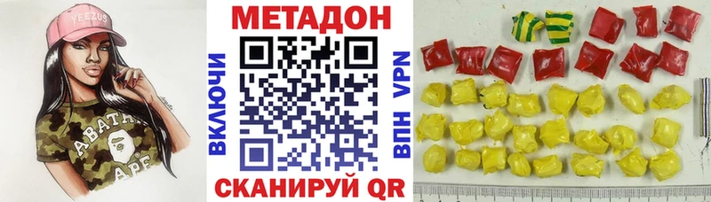 МЕТАДОН кристалл  KRAKEN   Юрга 