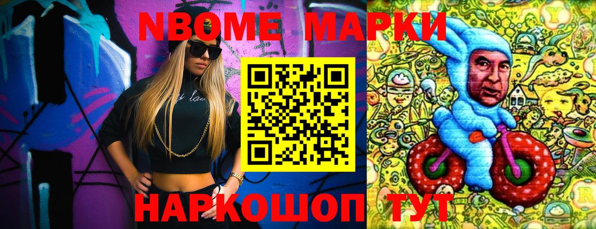 Юрга  Марки 25I-NBOMe 1,8мг  Вход с VPN  Наркотические марки  Марки 25I-NBOMe 1,8мг 