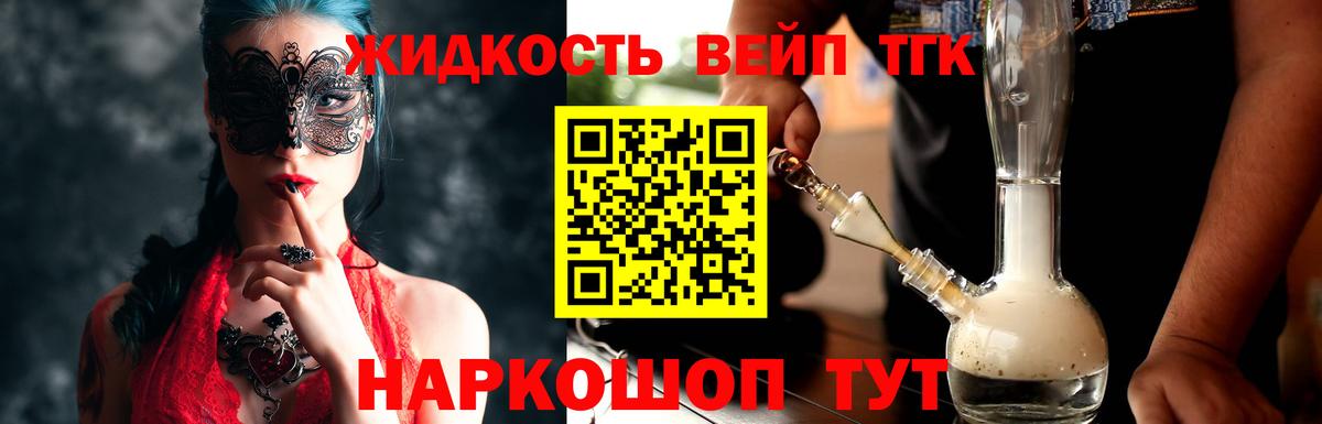 Дистиллят ТГК жижа Юрга