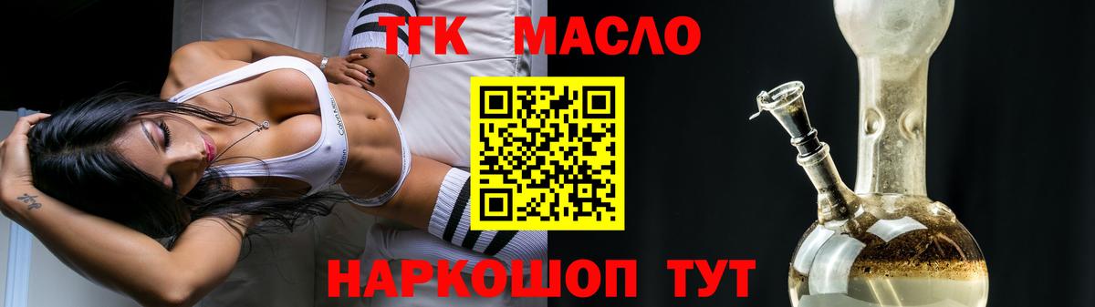 Дистиллят ТГК вейп с тгк  Вход с VPN  Юрга 